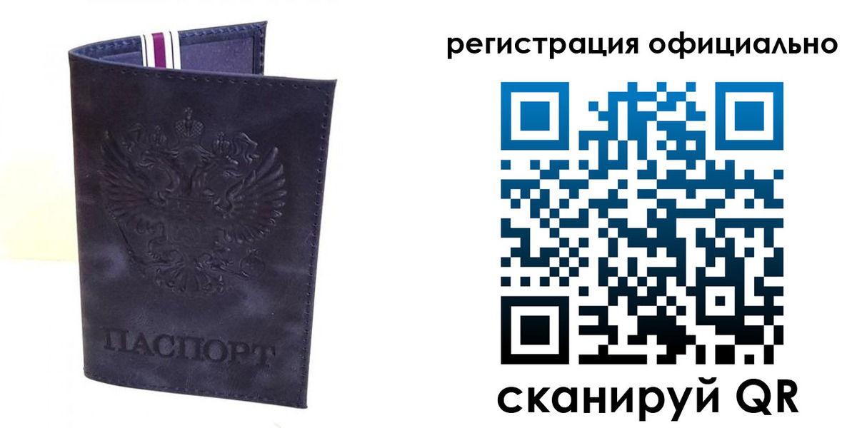 прописка законно в Каменке