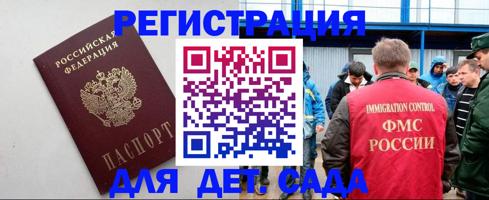 временная прописка в Каменке