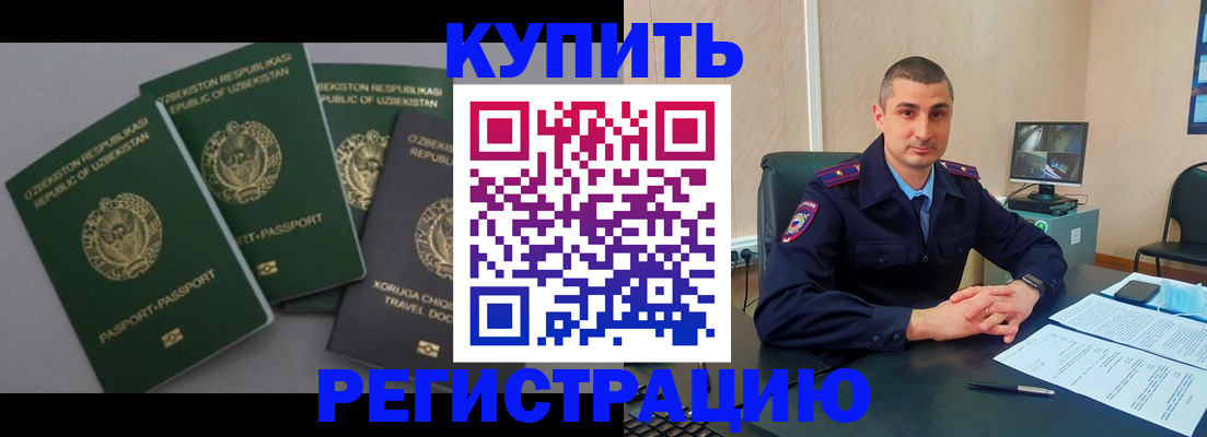 временная регистрация поиск в Каменке