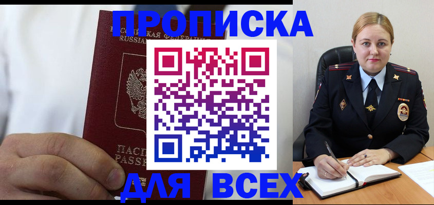 где прописаться в Каменке