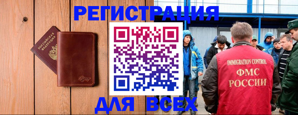 временная регистрация недорого в Каменке
