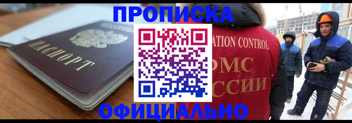 временная регистрация недорого в Каменке